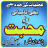 Apni Muhabbat Hasil Kejiye APK - Download for Windows