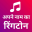 My name ringtone maker : Apne naam ki ringtone Download on Windows