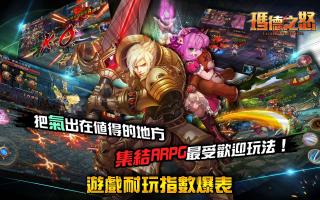 瑪德之怒 APK Screenshot #15