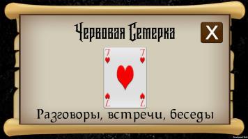 Fortune Telling on Playing Cards APK تصویر نماگرفت #17