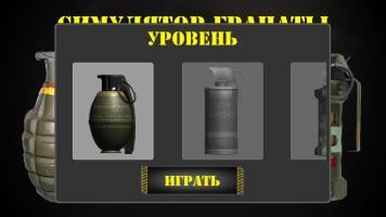 Симулятор гранаты APK Gambar Screenshot #8