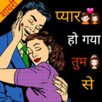 All New Shayari APK 포스터