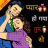 Baixar All New Shayari APK para Windows