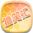 Download 搞笑汇 APK for Windows