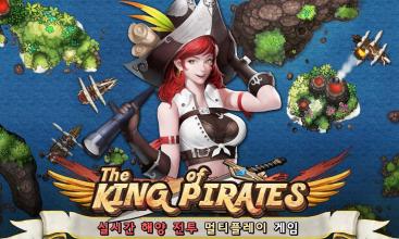 해적왕 포트폴리오 (Unreleased) APK Download for Android