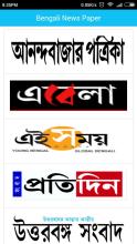 Bengali News Paper APK Download for Android