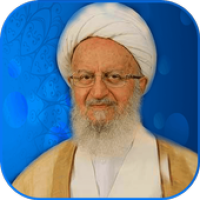 رساله ی آیت الله مکارم شیرازی APK ภาพหน้าปก