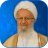 Download رساله ی آیت الله مکارم شیرازی APK für Windows