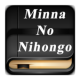 Hoc tieng Nhat MinnaNoNihongo APK