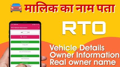 Vehicle owner details : RTO vehicle information APK Download for Android