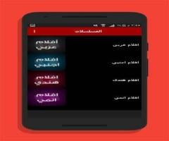 مسلسلاتك APK 스크린샷 이미지 #1