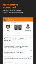 Урал+ Sports.ru APK Download for Android