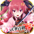 天華百剣 -斬-【OBT】 (Unreleased) Apk