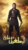 Ertugrul Ghazi APK صورة لقطة الشاشة #1