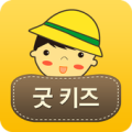 굿 키즈(Good Kids) Apk