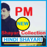 PM Sayari Collection Application icon