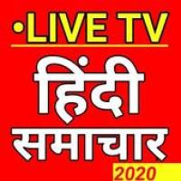 Изображения Hindi News Live Tv Free : All Hindi Samachar Live на ПК с Windows