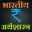 Economics GK भारतीयअर्थशास्त्र Download on Windows