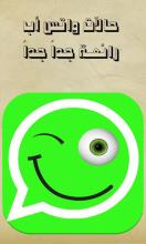 حالات واتس اب رائعة جداً APK Download for Android