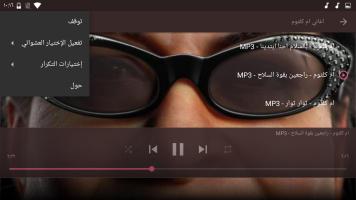 Anteprima screenshot di افضل اغاني ام كلثوم بدون نت APK #1