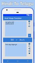 हिंदी से तेलुगु सीखें APK Download for Android