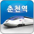 춘천역 Apk