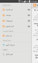 كورة 2014 APK Download for Android