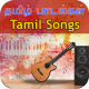 New Tamil Songs APK