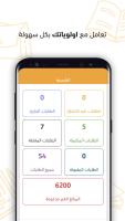 فهيم APK 螢幕截圖圖片 #1