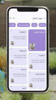 کتاب آموزش نگهداری و پرورش گیاهان APK Screenshot Thumbnail #3