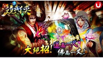 競武俠-首創節奏互動戰鬥！港漫卡牌！真人語音 APK Ảnh chụp màn hình #8