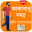 কাকাবাবু সমগ্র Download on Windows