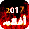 أفلام 2017 Apk