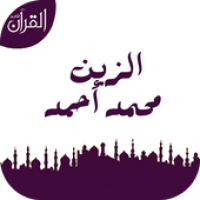 الزين محمد أحمد APK Covergestaltung