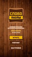 Словопазлы - скачай и прокачай (Unreleased) APK Cartaz #1