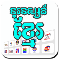 Khmer TVs APK カバーアート