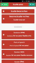 English 2nd Paper english grammar rules in bangla APK Download for Android