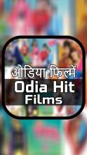 Odia Movies: नवीनतम ओडिया फिल्में APK Download for Android