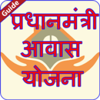 Guide for Pradhan Mantri Awas Yojana APK icône