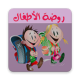 روضة الأطفال APK