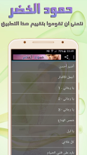 أجمل أناشيد | حمود الخضر | MP3 APK Download for Android