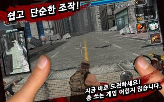 총 쏘는 게임 for Kakao APK Screenshot #8