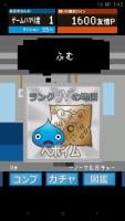 ガチャる人 APK Снимки экрана #3