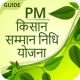 PM Kisan Samman Nidhi Yojna Guide 2020 APK