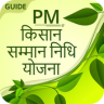 PM Kisan Samman Nidhi Yojna Guide 2020 Application icon