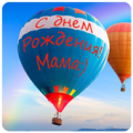 С днем рождения! Живые обои (Unreleased) Apk