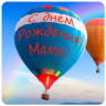 С днем рождения! Живые обои (Unreleased) Application icon