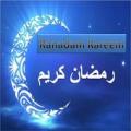 Ramadan Apk