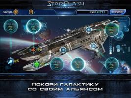 Star Clash-Тиран APK صورة لقطة الشاشة #5