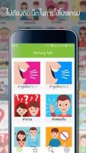 Daxiang Talk - Words APK Download for Android